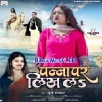 Pana Par Likh La (Khushi Kakkar)