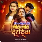 Mithe Mithe Daradiya (Shilpi Raj)