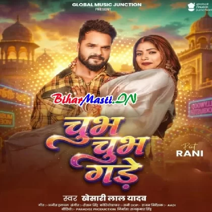 Chubh Chubh Gade (Khesari Lal Yadav)