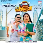 Padhe Jalu Kawan Collage Me (Ankush Raja,Anupma Yadav)