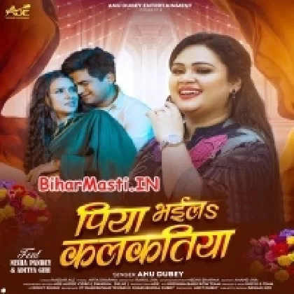 Piya Bhaila Kalkatiya (Anu Dubey)