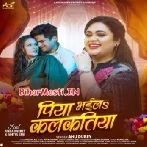 Piya Bhaila Kalkatiya (Anu Dubey)