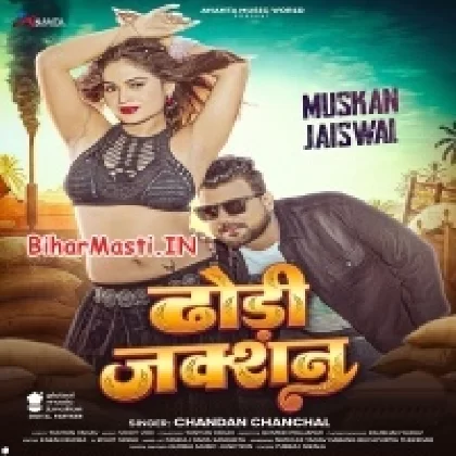 Dhodhi Junction (Chandan Chanchal)