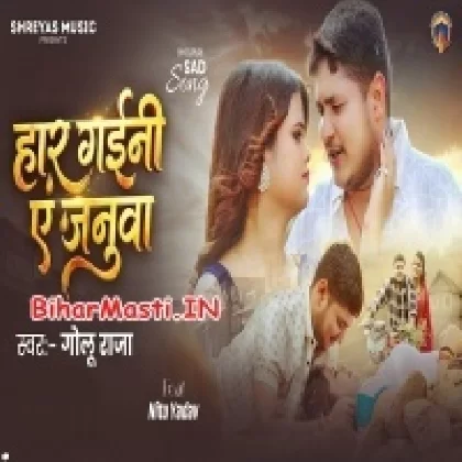 Haar Gaini Ae Janua (Golu Raja)