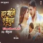 Haar Gaini Ae Janua (Golu Raja)