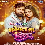 Komal Ba Dil (Rakesh Mishra,Akansha Soni)