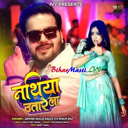 Nathiya Utare La (Arvind Akela Kallu, Shilpi Raj)