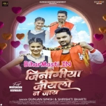 Jinigiya Jiyalo Na Jaye (Gunjan Singh, Shristi Bharti)