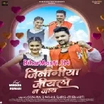 Jinigiya Jiyalo Na Jaye (Gunjan Singh, Shristi Bharti)