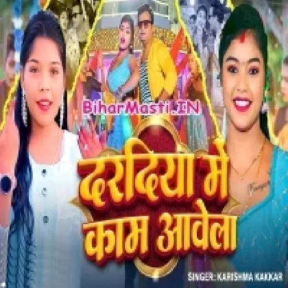 Daradiya Me Kaam Aawela (Karishma Kakkar)