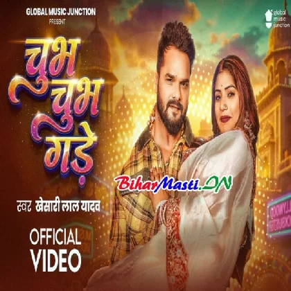 Chubh Chubh Gade (Khesari Lal Yadav) Video Song