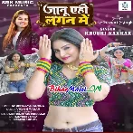 Janu Ahi Lagan Me (Khushi Kakkar)