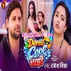 Dermi Cool Chahi (Rakesh Mishra)