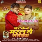 Chatkan Marla Ae Sajanwa (Deepak Dildar)