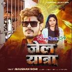 Jail Yatra (Raushan Rohi)