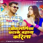 Othlaliya Chatake Bahana Karila (Pramod Premi Yadav)