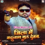 Jila Me Banam Ka Dehab (Alam Raj)