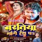 Baratiya Mange Rath Par (Dhananjay Dhadkan, Antra Singh Priyanka)
