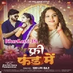 Free Fund Me (Shilpi Raj)