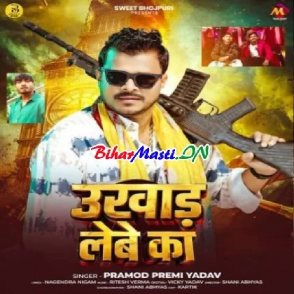 Ukhad Lebe Ka (Pramod Premi Yadav)