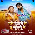 Hum Dauri Me Tu Sauri Me (Samar Singh, Shilpi Raj)