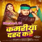 Kamariya Dard Kare (Bullet Raja)