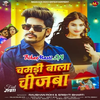 Chamdi Wala Chijwa (Raushan Rohi, Shristi Bharti)