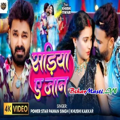 Sariya Ae Jaan (Pawan Singh, Khushi Kakkar) Video Song
