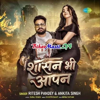 Sashan Bhi Apan (Ritesh Pandey ,Ankita Singh)
