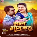 Maal Bhog Kara (Chandan Chanchal)