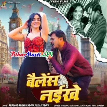 Balance Naikhe (Pramod Premi Yadav,Alka Yadav)