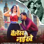 Balance Naikhe (Pramod Premi Yadav,Alka Yadav)