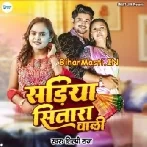 Sariya Sitara Wali (Shilpi Raj)