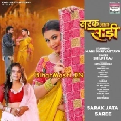 Sarak Jata Sari (Shilpi Raj)