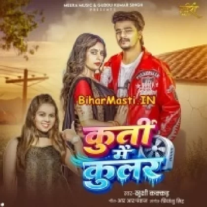 Kurti Me Coolar (Khushi Kakkar)