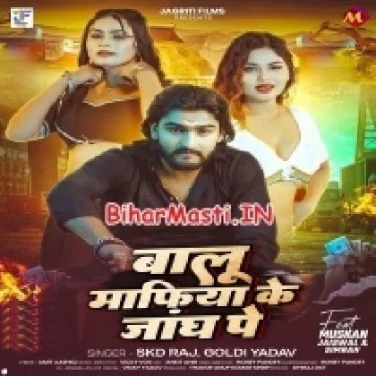 Balu Mafia Ke Jangh Pe (SKD Raj,Goldi Yadav)