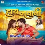 Haye Jawani (Vishal Gagan , Shristi Bharti)