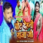 Chot Dehni Raja Ji (Deepak Dildar,Savita Yadav)