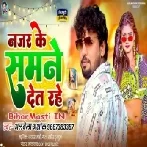 Najar Ke Saamne Deti Raha (Albela Ashok)