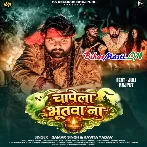 Chapela Bhutwa Na (Samar Singh,Kavita Yadav)