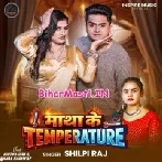 Matha Ke Temprature (Shilpi Raj)