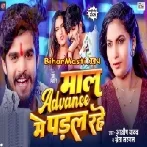 Maal Advance Me Paral Rahe (Aashish Yadav , Sweta Sargam)