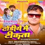 Dhodhiye Me Tikata (Bablu Sawariya,Neha Raj)