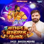 Babhan Bramhand Hilawele (Rakesh Mishra)