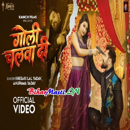 Goli Chalwa Di (Khesari Lal Yadav,Anupma Yadav) Video Song
