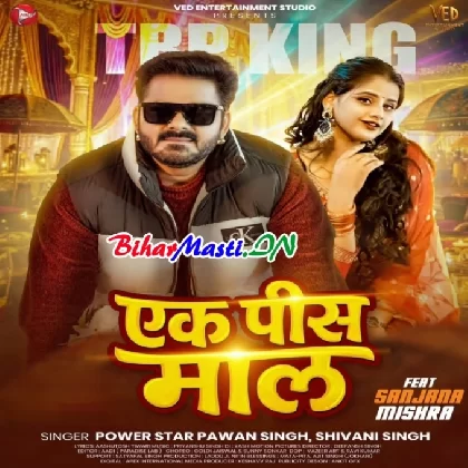 Ek Pis Maal (Pawan Singh, Shivani Singh)