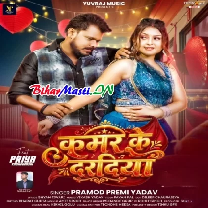 Kamar Ke Daradiya (Pramod Premi Yadav)