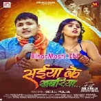 Saiya Ke Khabariya (Golu Raja)