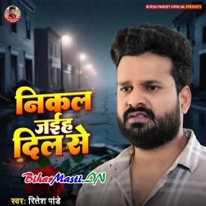 Nikal Jaiha Dil Se (Ritesh Pandey)