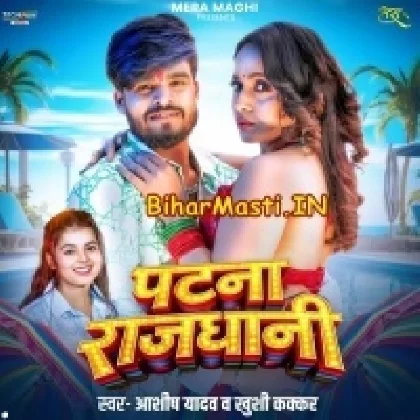 Patna Rajdhani (Aashish Yadav, Khushi Kakkar)